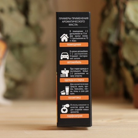Aromatic oil "Mandarin" 10 ml spray-7