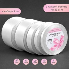 A set of satin ribbons, 5 pcs, the size of the tapes: 6/10/20/40/50 mm × 23 ± 1 m, the color is white