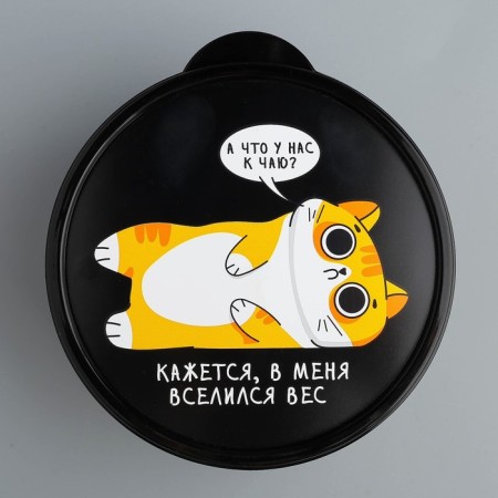Lunch-Box “Weight Enked me”, 500 ml-2