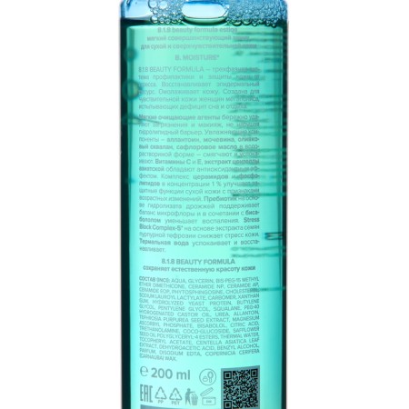 Tonic 8.1.8 Beauty Formula Estiqe for dry and supersensitive skin, 200 ml-1