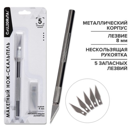 Knife stationery scalpel + 5 spare blades