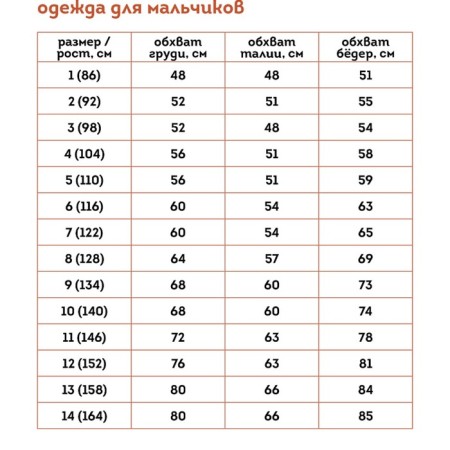 Брюки для мальчиков, рост 98 см, цвет чёрный-8