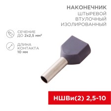 Tip of Styrevoy Buseline insulated F-10 mm 2x2.5 mm² (NSHVI (2) 2.5-10/NGI2 2.5-10) gray