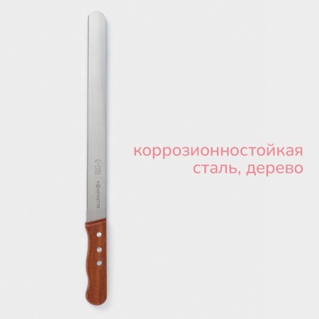 Biscuit knife small teeth Konfinetta, working surface 30 cm, wooden handle-1