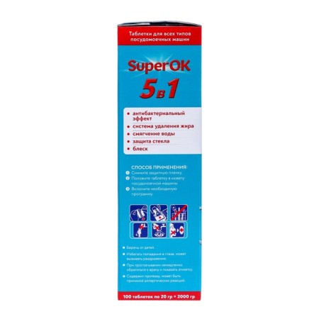 Superok tablets for dishwashers, 100 pcs-4