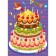 Application from buttons "Festive cake"