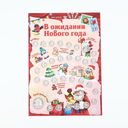 Letter to Santa Claus "Polar Mail" with stickers, check leaf and assignment-5