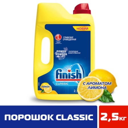 Washing dishes in the dishwashers Finish Power Powder "Lemon", 2.5kg-1