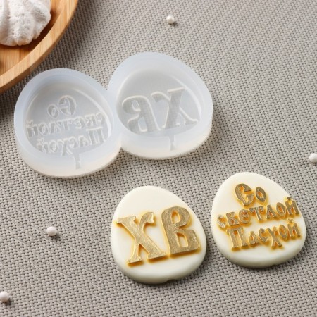 Silicone form "XV and light Easter", 11 × 7 cm, egg 6 × 5 cm, transparent color-1