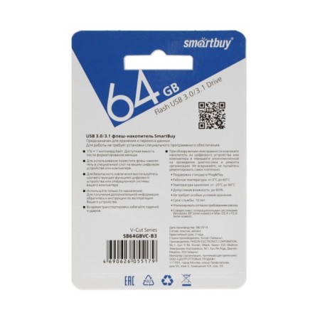 Флешка Smartbuy V-Cut, 64 Гб, USB 3.0, чт до 75 Мб/с, зап до 25 Мб/с, синяя-1