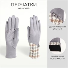 Gloves are female, dimensionless, without insulation, color gray color