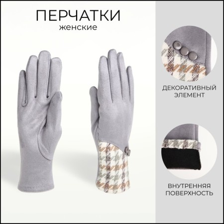 Gloves are female, dimensionless, without insulation, color gray color