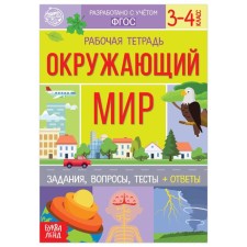 Workbook for grades 3-4. 