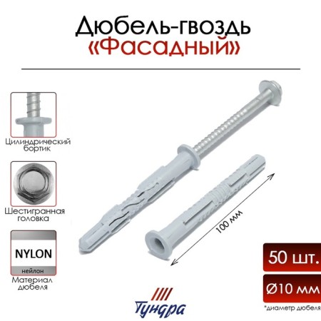 Tundra dowel “tundra” RDF, facade, 10x100 mm, 50 pcs