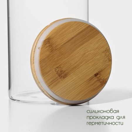 Glass Bank for bulk products with bamboo lid Bellatenero "Eco", 2.5 l, 12 × 25 cm-3