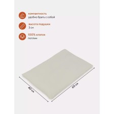 Children's pillow 40x60 cm, beige color