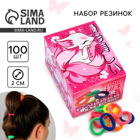 Hair elastic bands "Tm -Mahrushka", fox, 100 pcs, 2 x 2 x 0.4 cm