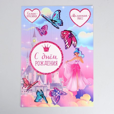 Decoration for the cake "Happy Birthday. Princess"-3