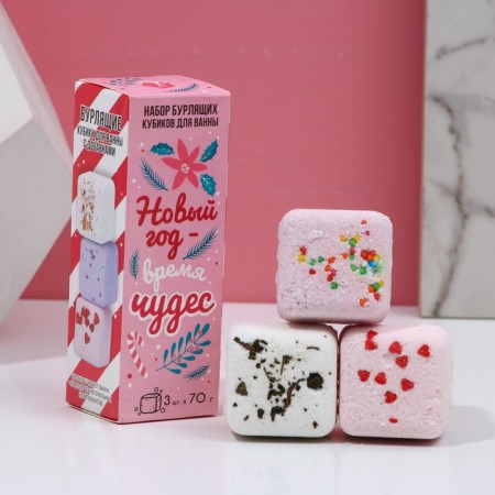 Gift set of cosmetics "New Year - Miracles", a bath bomb with additives 3 x 70 g, pure happiness