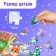 Puzzle "New Year's company", 60 elements