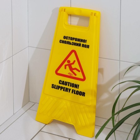 The sign "Caution! Slippery floor ", 61 × 30 cm, plastic, yellow color-3