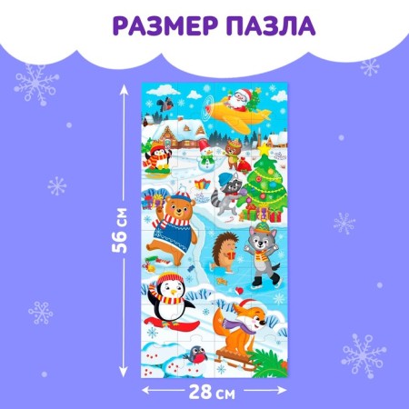 Puzzles 8 in 1 "Bilateral puzzles. New Year's fun "-1