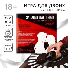 Tasks for two 18+ 