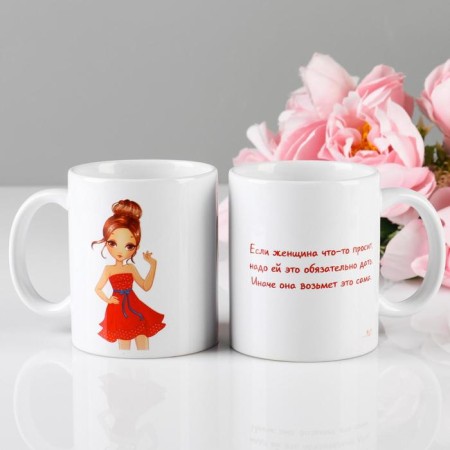 Sublimation mug "Woman will take herself", 320 ml, with application