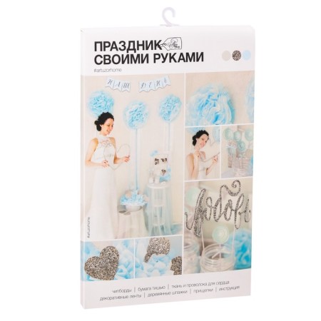 Set for decorating the holiday "Wonderful Day"-1