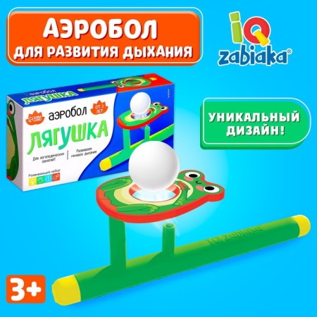 Aerobol "Frog"