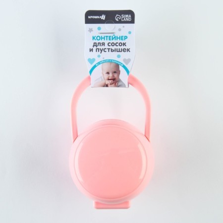 A container for storing and sterilizing children's nipples and dummy, pink color-5