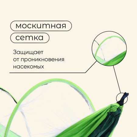 Maclay hammock with a mosquito net, 260x140 cm, green color-4