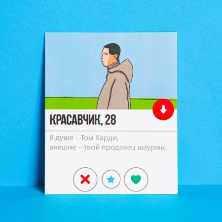 Instagram postcard "Handsome", 8.8 × 10.7 cm