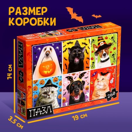 Puzzle "terribly funny animals", 260 elements-3