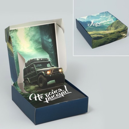 Gift folding box, packaging, “best”, 16.5 x 16.5 x 5 cm-1