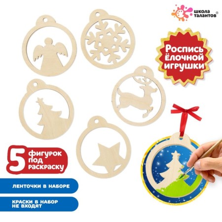 Set for creativity "Wood painting" 5 pcs., With a ribbon