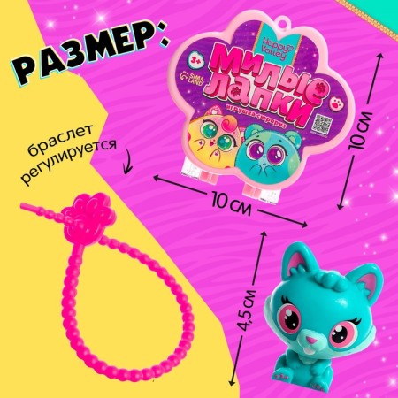 Surprise toy "Cute Paws", mix-1
