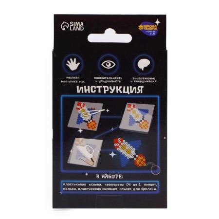 Thermalmodic "Cosmic Adventures" with tweezers, key fabric-4