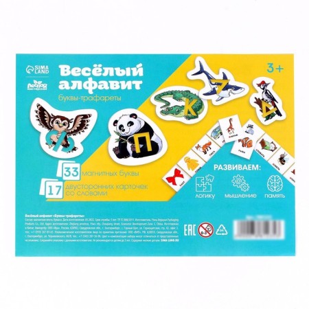 Developing magnets "Alphabet"-6