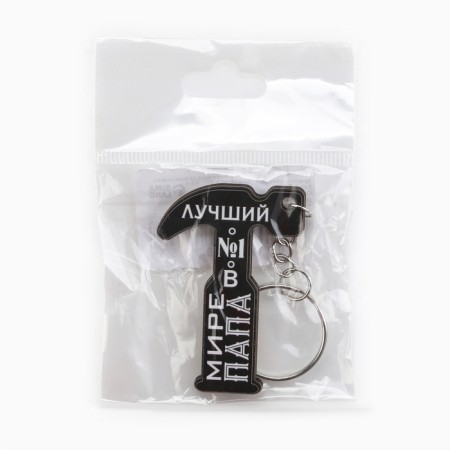 Key keychain "Best dad No. 1", 3.5 x 5 cm-5