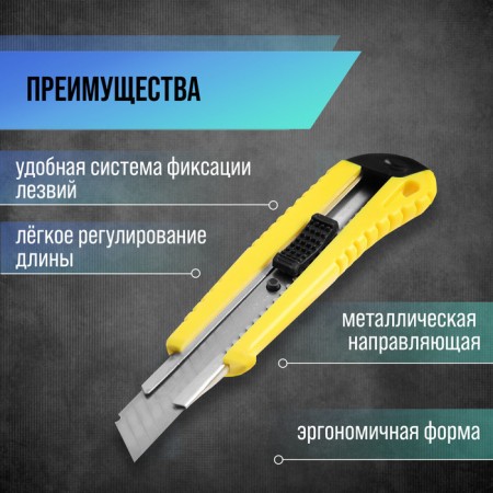 A universal tundra knife, a metal guide, a square latch, reinforced, 18 mm-2