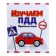 Board game "Study traffic rules", 2-4 players, 5+