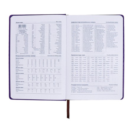 Delicidant Latched, A5, 140l, Cage, Region Kozhzam, with a Fully, Flowers, Violet-8