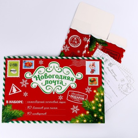New Year's set for creativity "New Year! New Year's post office, letter to Santa Claus "-1