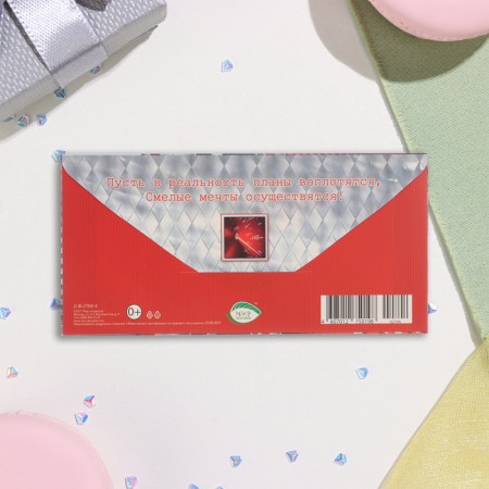 An envelope for the money "conquering new peaks!" Glitter, Congrev, car, 17x8 cm-2