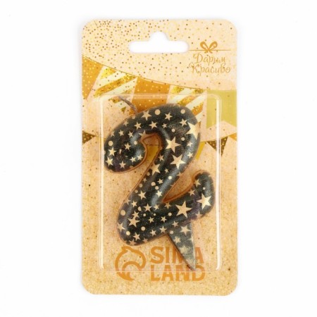 Candle in the Sanata cake, number "2", black with gold stars, 5.5 cm-2