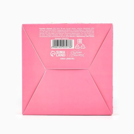 Folding box "only for you" 14 x 16 x 14 cm-4
