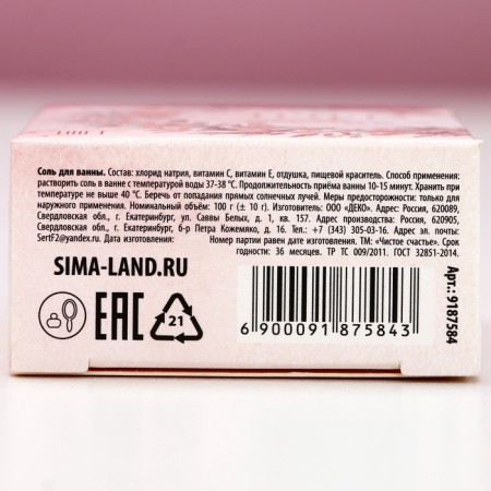 Bath salt “warmth and comfort!”, 100 g, rose aroma, pure happiness-5