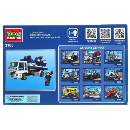 Constructor "Kamaz Police Evaciatorial with a motorcycle", 110 parts-3