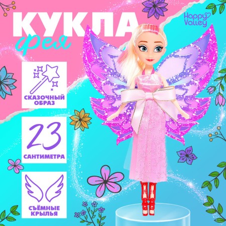 Doll-Feja "Wonderful Girl", fabulous
